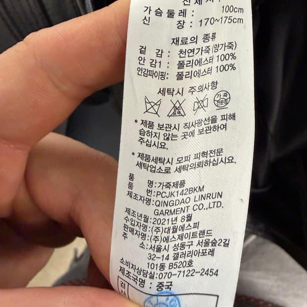 폴리스 양가죽 블루종 자켓 100 6
