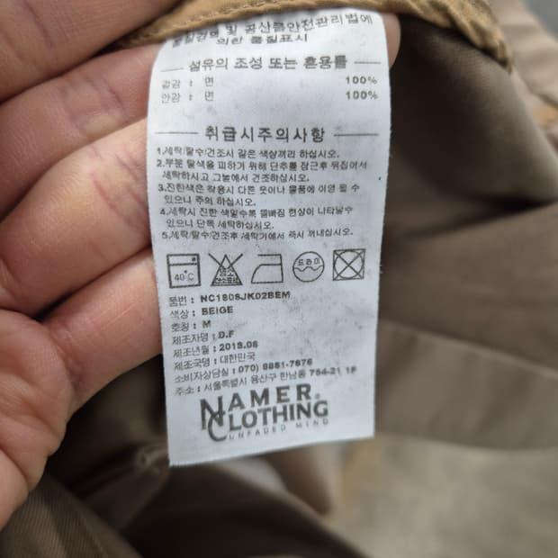 네이머클로딩 베이지 면 자켓 M 6