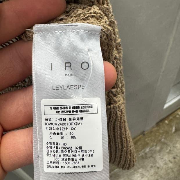 IRO 파리 니트 가디건 브라운 M 5