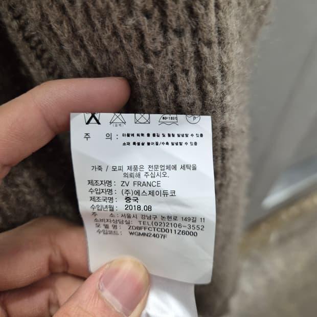 쟈딕 앤 볼테르 숄 가디건 브라운 S 9