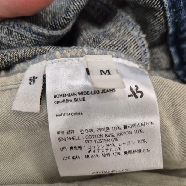 Andersson Bell 패치워크 와이드 데님 팬츠 M 9