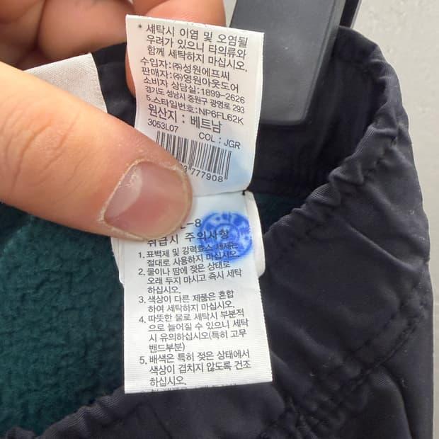노스페이스 화이트라벨 후리스 팬츠 그린 90 5
