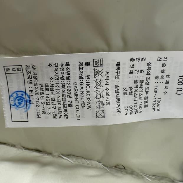 헨리코튼 골프 구스다운 경량패딩 코트 L 5