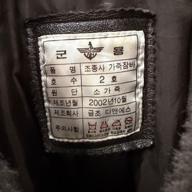 금강 조종사 A-2 공군 가죽 잠바 2호 5