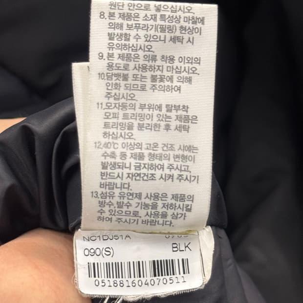 노스페이스 롱패딩 블랙 S 8
