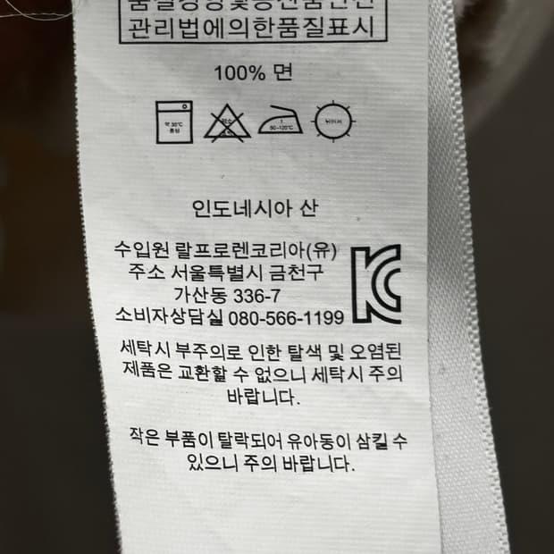 폴로 랄프로렌 아이보리 케이블 가디건 M 7