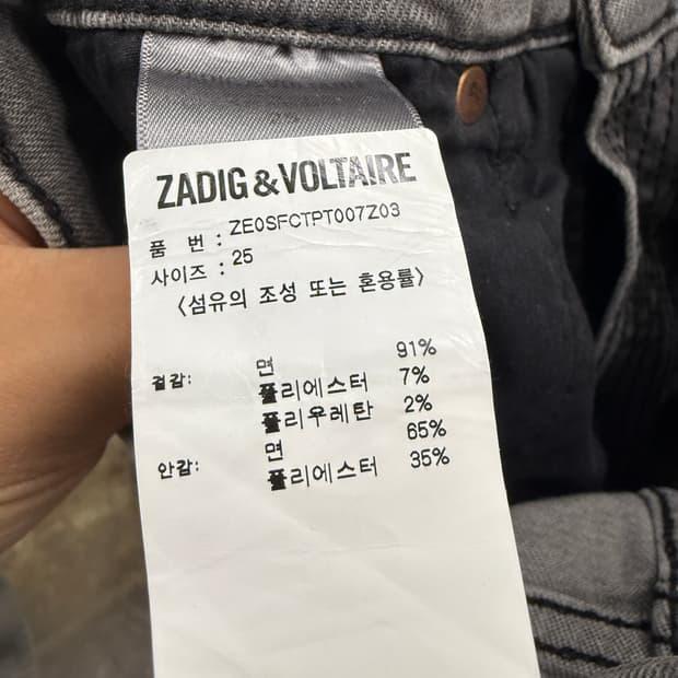 Zadig & Voltaire 여성 청바지 25사이즈 7