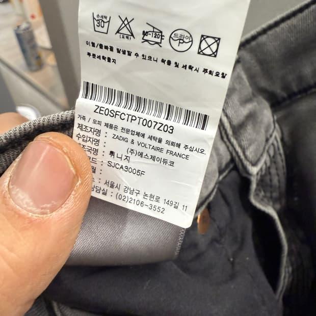 Zadig & Voltaire 여성 청바지 25사이즈 8