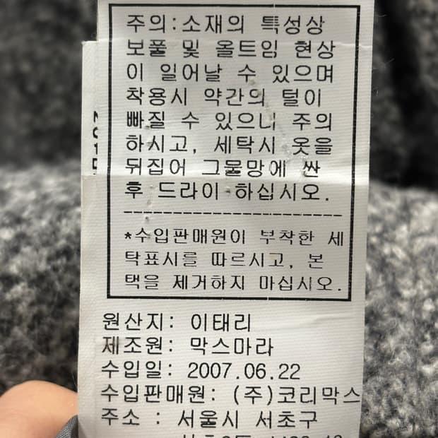 Max Mara 회색 자켓 7