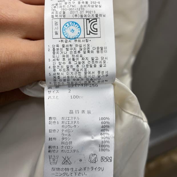 파리게이츠 아이보리 숏 패딩 점퍼 뽀글이 카라 2 7