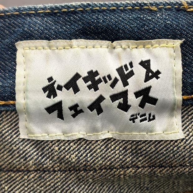 네이키드 앤 페이머스 15oz 데님 청바지 30 5