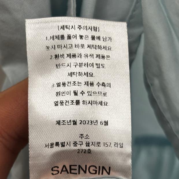 SAENGIN 생긴스튜디오 코튼 롱스커트 1 스카이블루 7