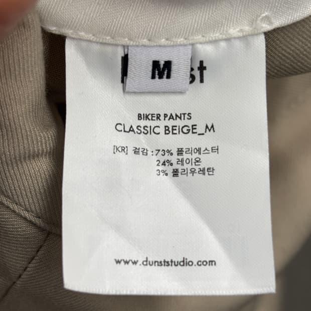 던스트 팬츠 클래식 베이지 M 7