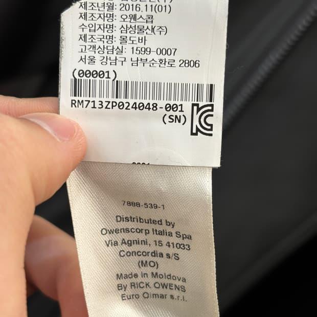 릭오웬스 정품 고트 스킨 레더 자켓 48 6