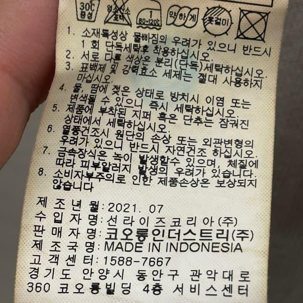 에피그램 베이지 맨투맨 L 9