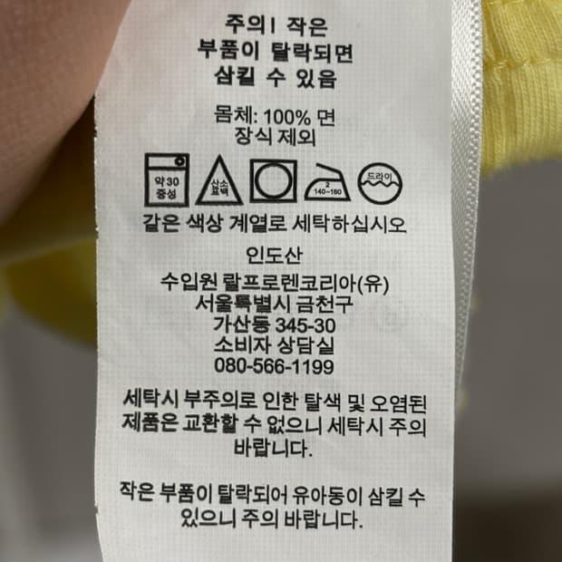 폴로 랄프로렌 반팔티 레몬 XL 7
