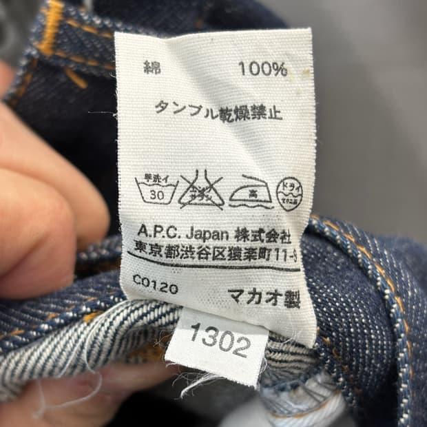 A.P.C. 데님 25 7