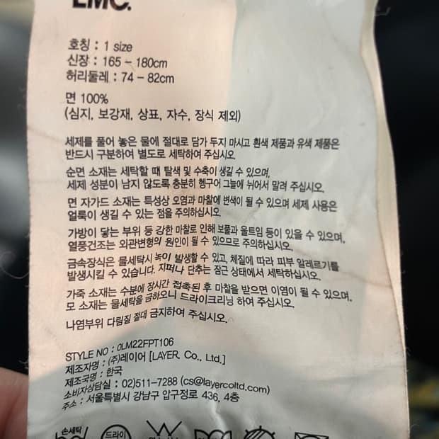 LMC 패턴 바지 사이즈 1 7