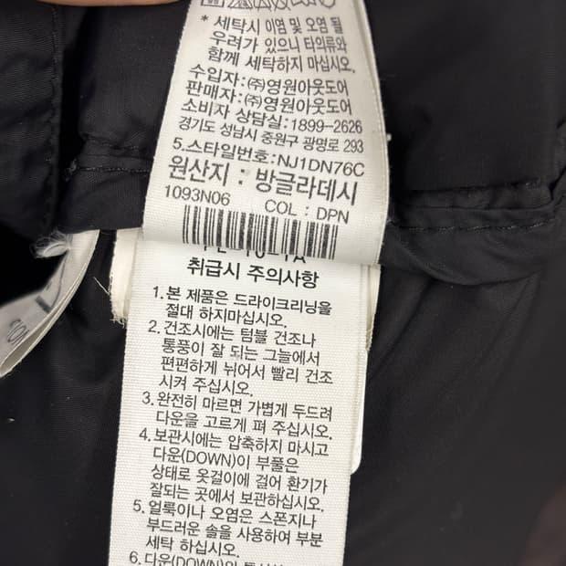 노스페이스 1996 노벨티 눕시 자켓 M (95) 7