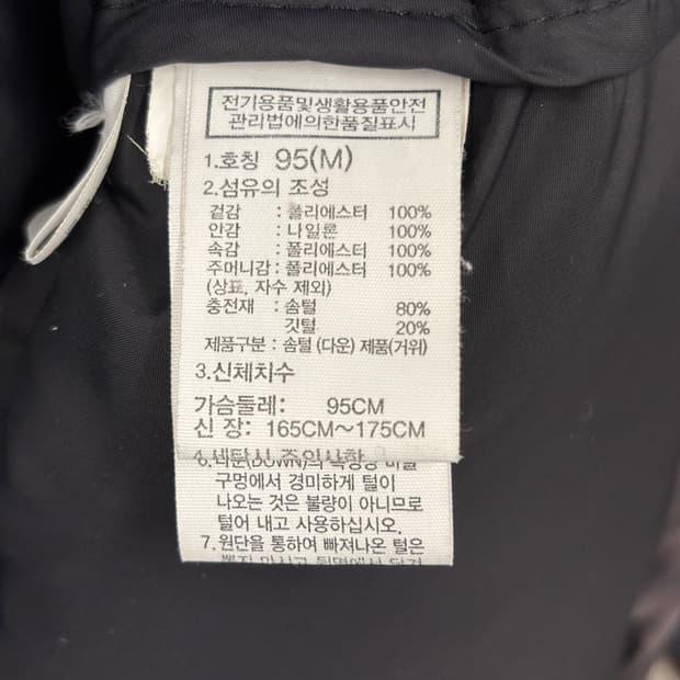 노스페이스 1996 노벨티 눕시 자켓 M (95) 6