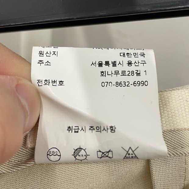 H8 MOI 스커트 크림 S 6