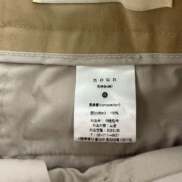 Noun cotton pants 0 8