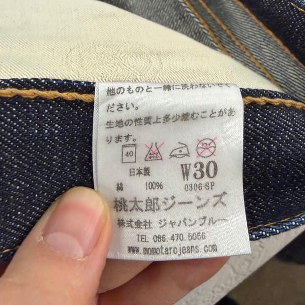 Momotaro jeans slim denim 30 10
