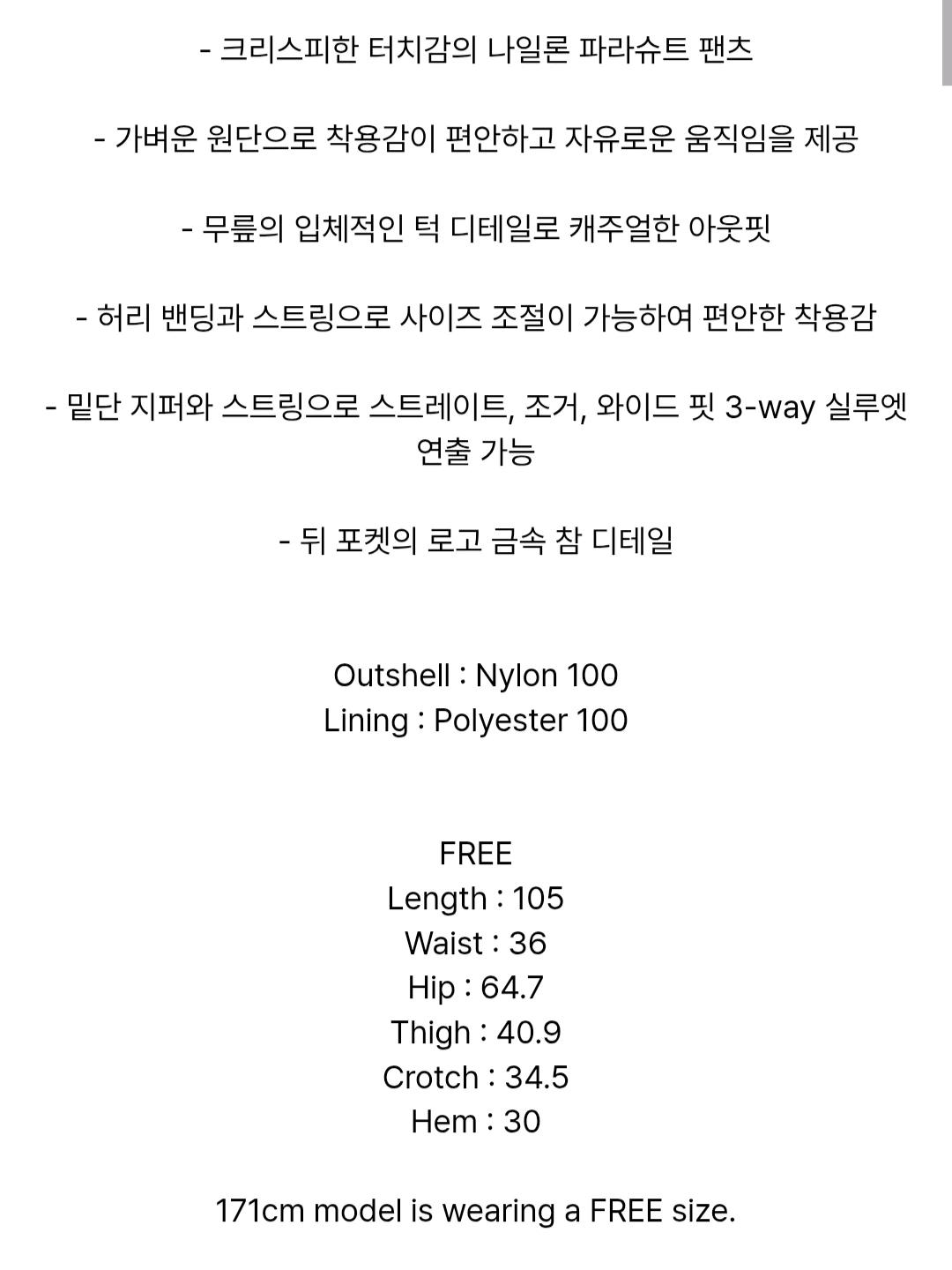 (새상품)트리밍버드 나일론 파라슈트 팬츠 블랙 4