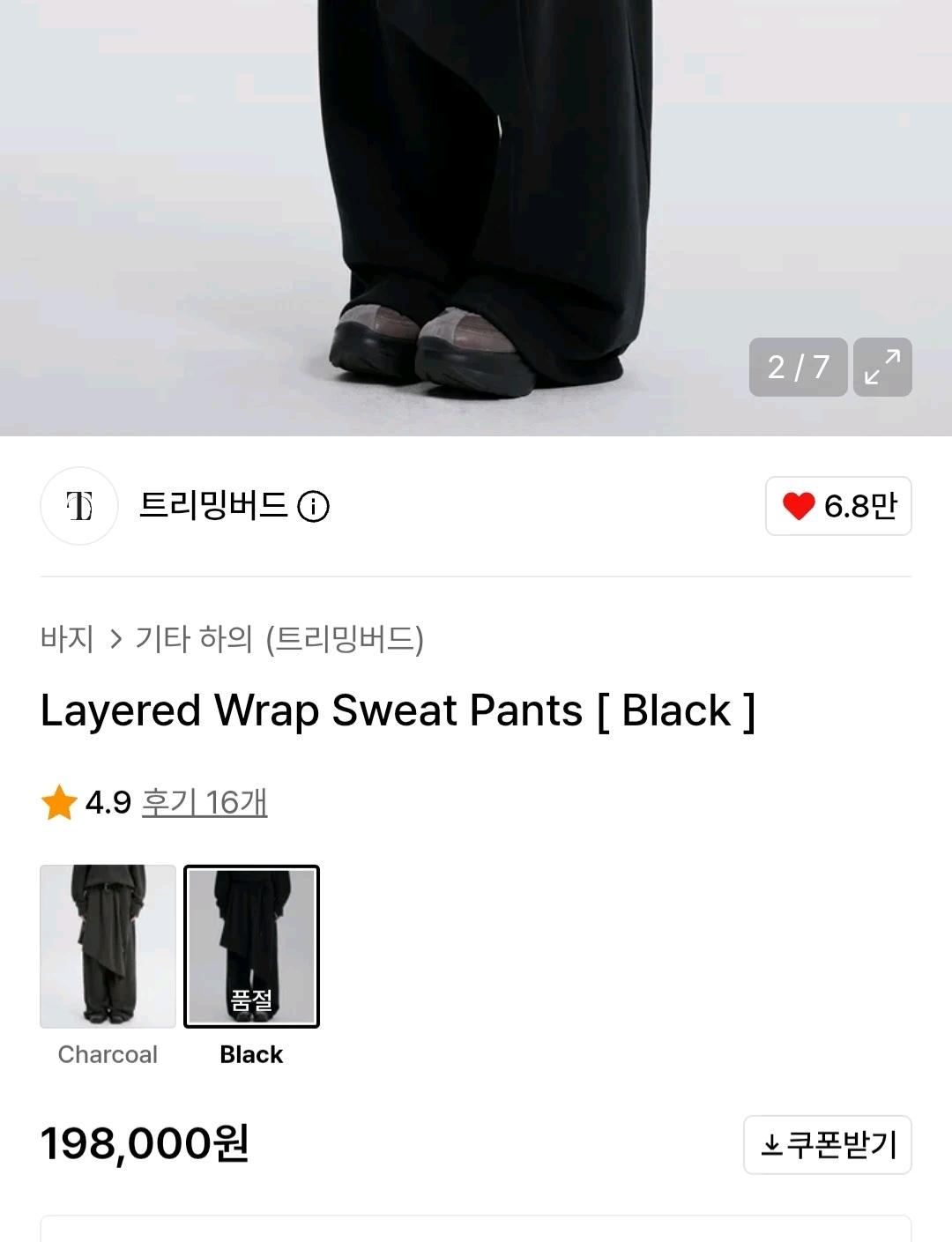 트리밍버드 레이어드 랩 스웻팬츠 블랙 4