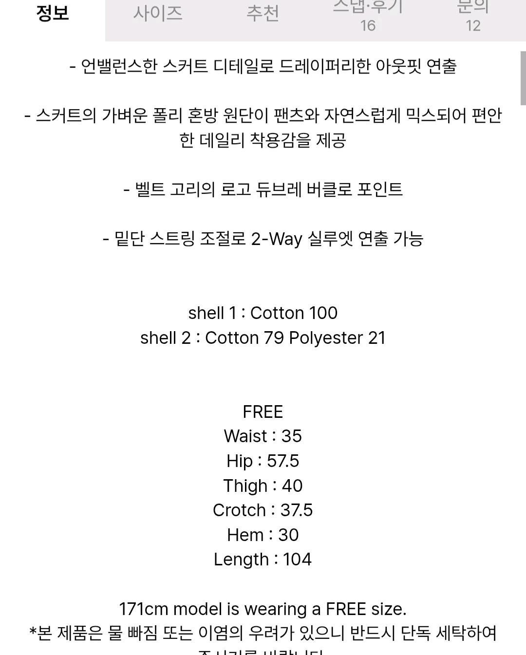 트리밍버드 레이어드 랩 스웻팬츠 블랙 6