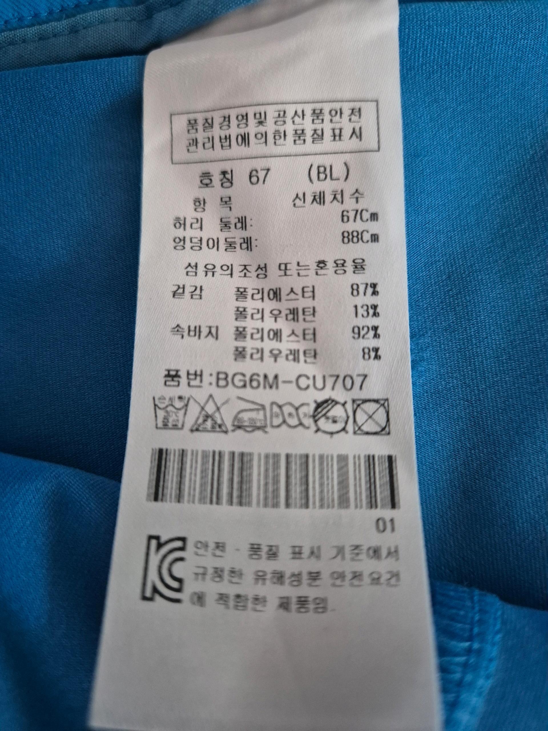 까스텔바작 골프스커트 67 3