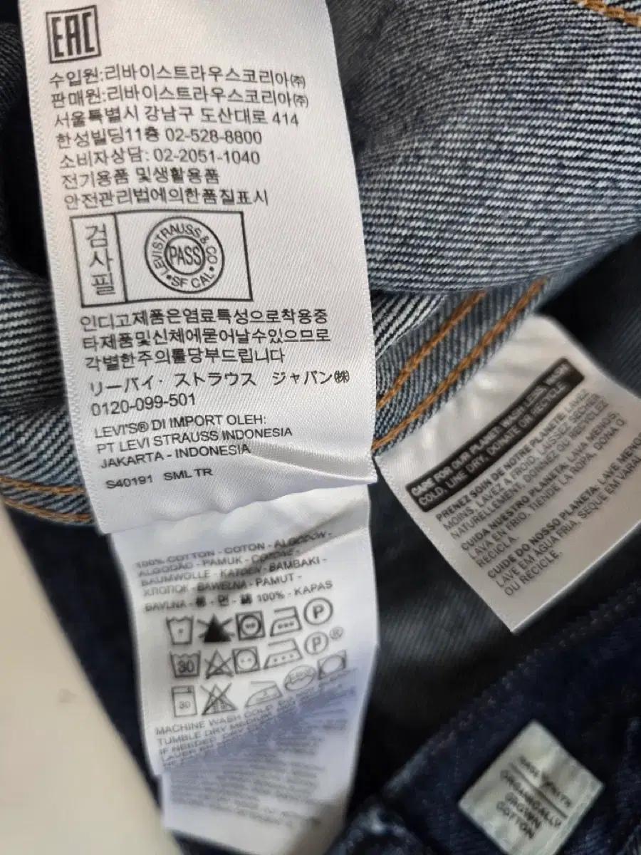 리바이스 Made & CRAFTED 오버핏 체크 트러커 7