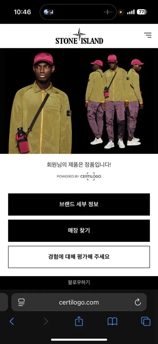정품인증 스톤아일랜드 L 카라 피케티 반팔 8