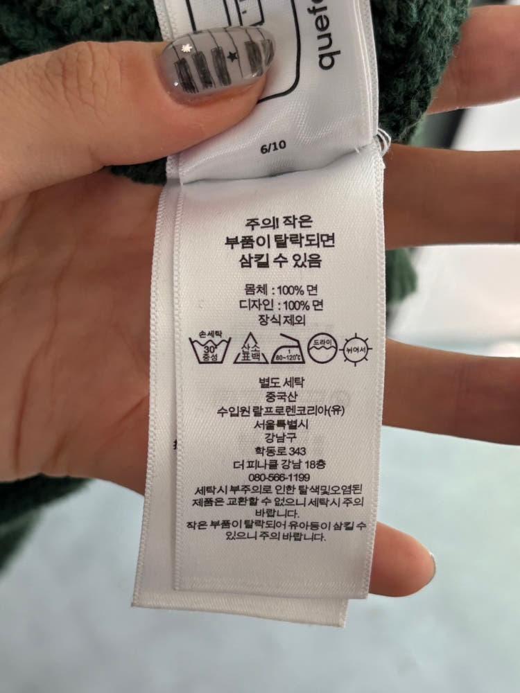 Polo 폴로 데님앤서플라이 신형라벨 그린 컬러 베어 니트 8