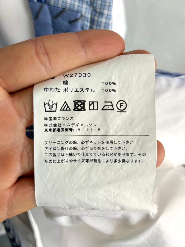 Comme des Garcons 꼼데가르송 SHIRT 패치워크 화이트 셔츠 7