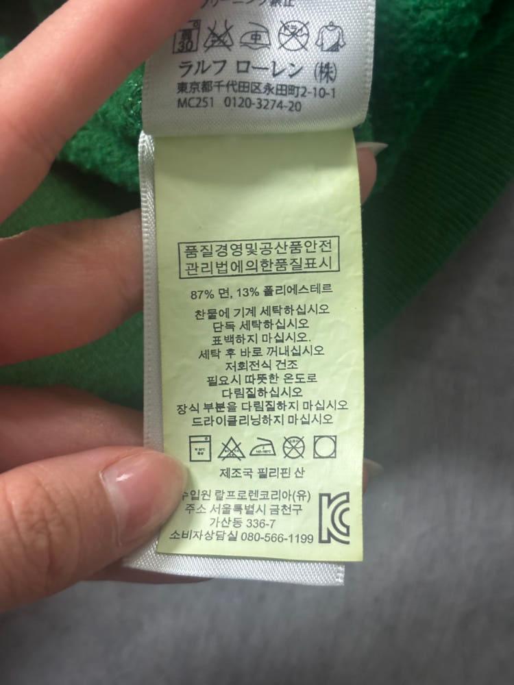 Polo 폴로 랄프로렌 신형라벨 그린 엠브로이드 맨투맨 9