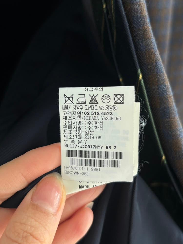 Mihara Yasuhiro 미하라 야스히로 타이 레이어드 체크 울 블레이저 8
