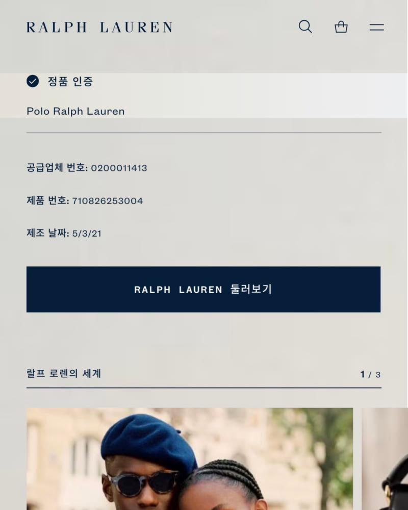 Polo 폴로 랄프로렌 신형라벨 피셔맨 케이블 니트 7