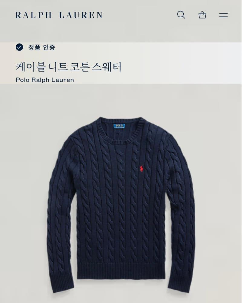 Polo 폴로 랄프로렌 신형라벨 네이비 컬러 케이블 코튼 니트 9