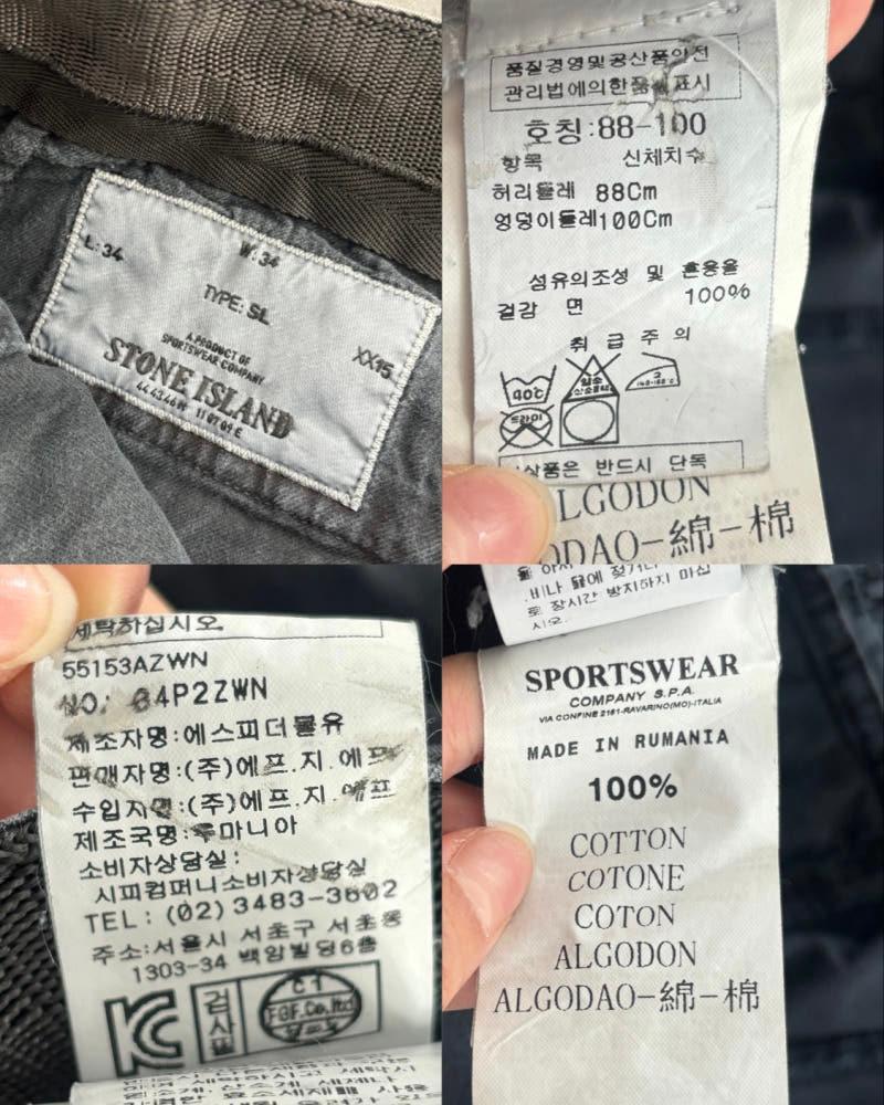 Stone Island 스톤아일랜드 가먼트다잉 치노 팬츠 (1) 11