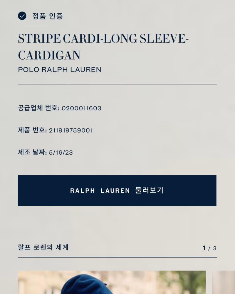 Polo 폴로 랄프로렌 QR신형 단가라패턴 유넥 가디건 8