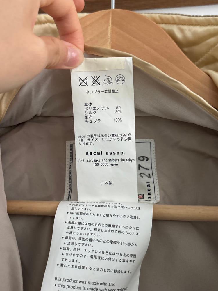 Sacai 사카이 밀리터리 베이지 실크 혼방 코트 11