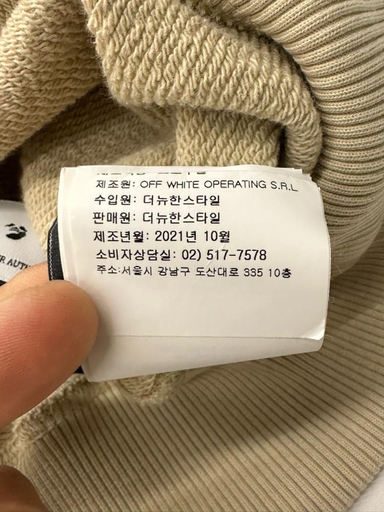 Off-White 22SS 오프화이트 베이지 애로우 스웻셔츠 9