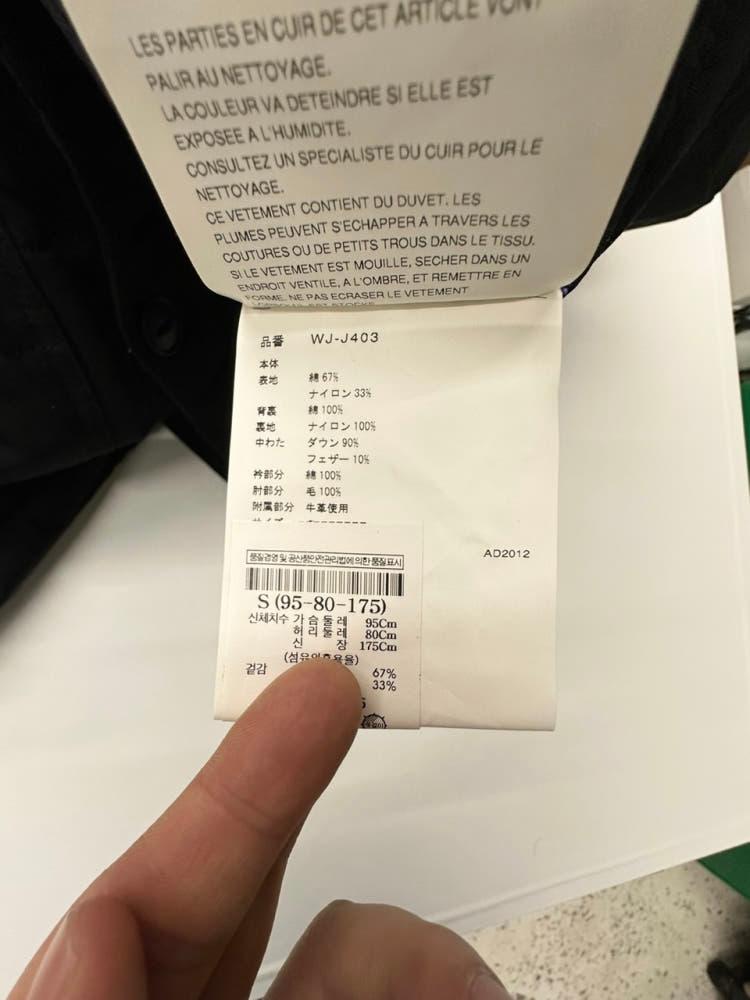 (중고) Junya Watanabe 준야와타나베 듀베티카 12AW다운자켓 8