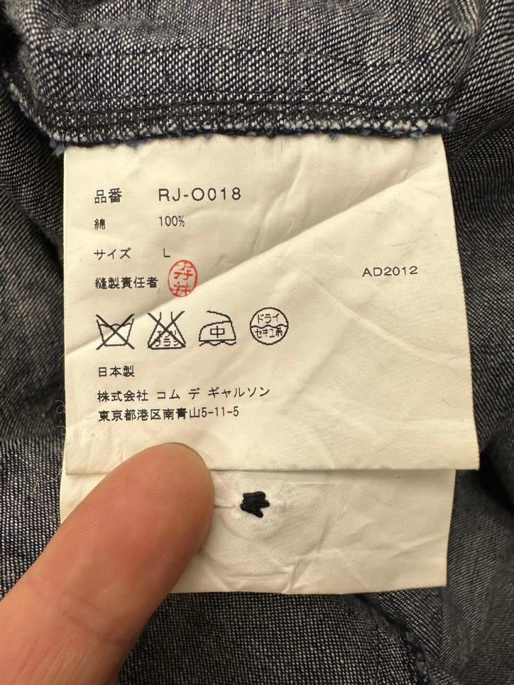 (중고) Comme des Garcons 꼼데 가르송 데님 카라 원피스 7