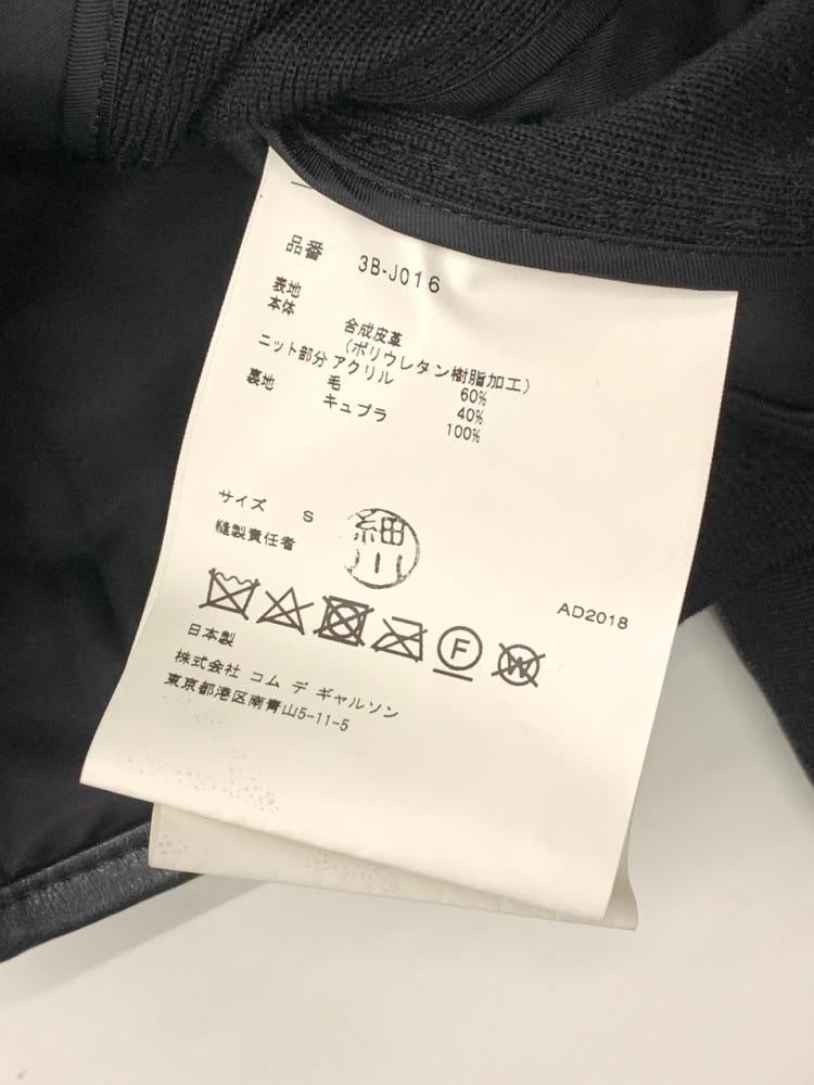 (중고) Comme des Garcons 꼼데가르송 느와르 케이 니노미야 에코 레더자켓 7