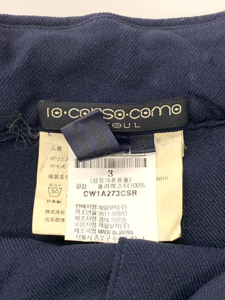 (중고) Commedes garcons 꼼데가르송 네이비 플리츠 롱 스커트 6