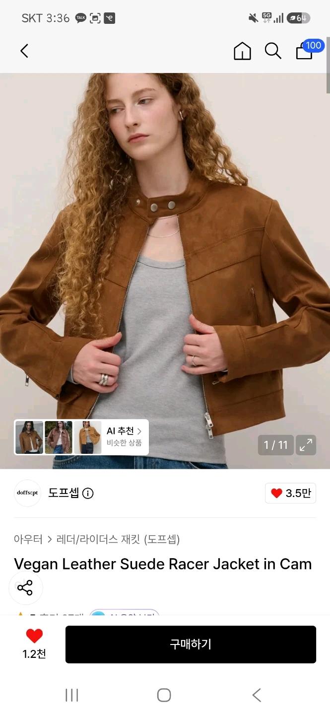 도프셉 비건 레더 스웨이드 레이서 자켓 카멜 3