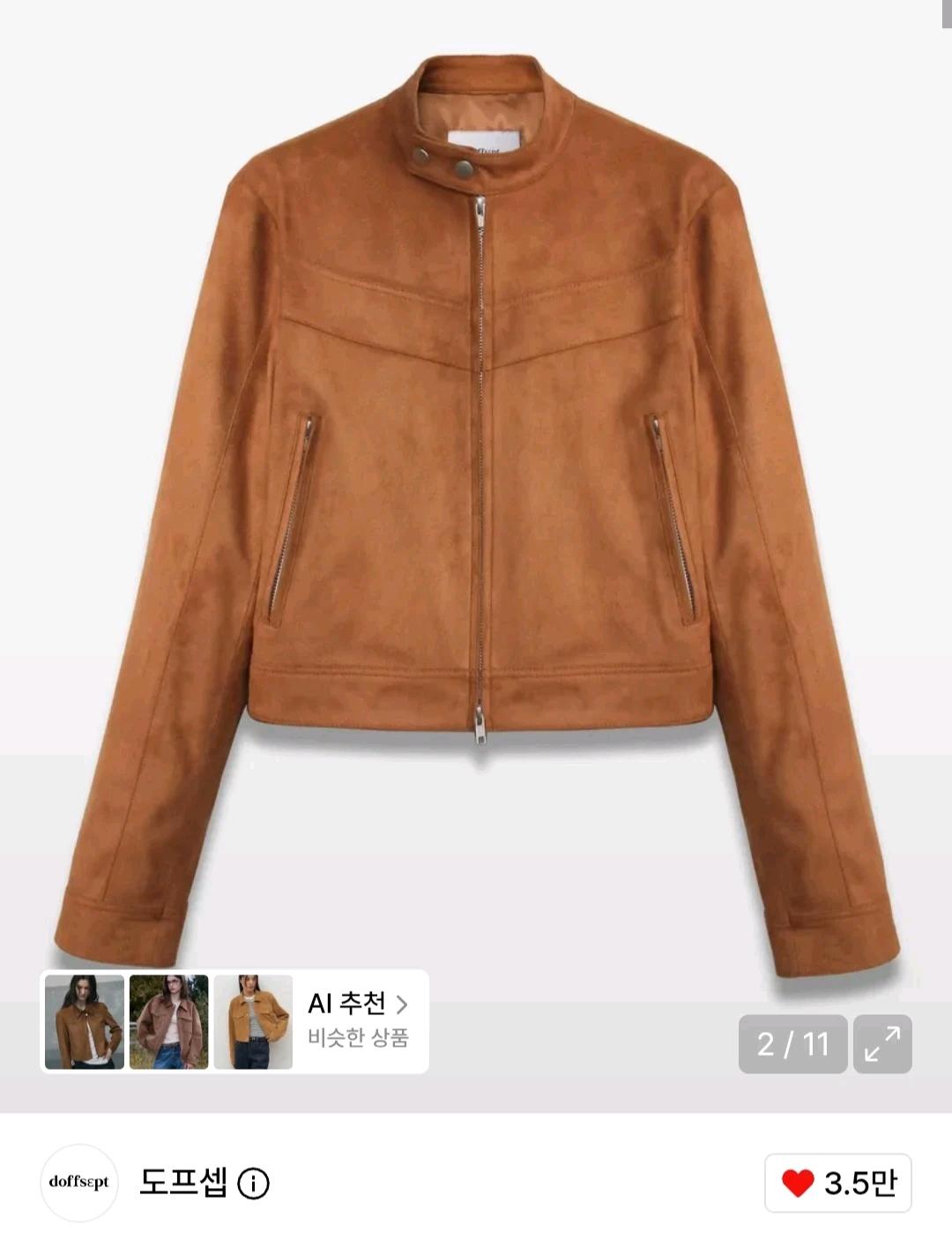도프셉 비건 레더 스웨이드 레이서 자켓 카멜 5