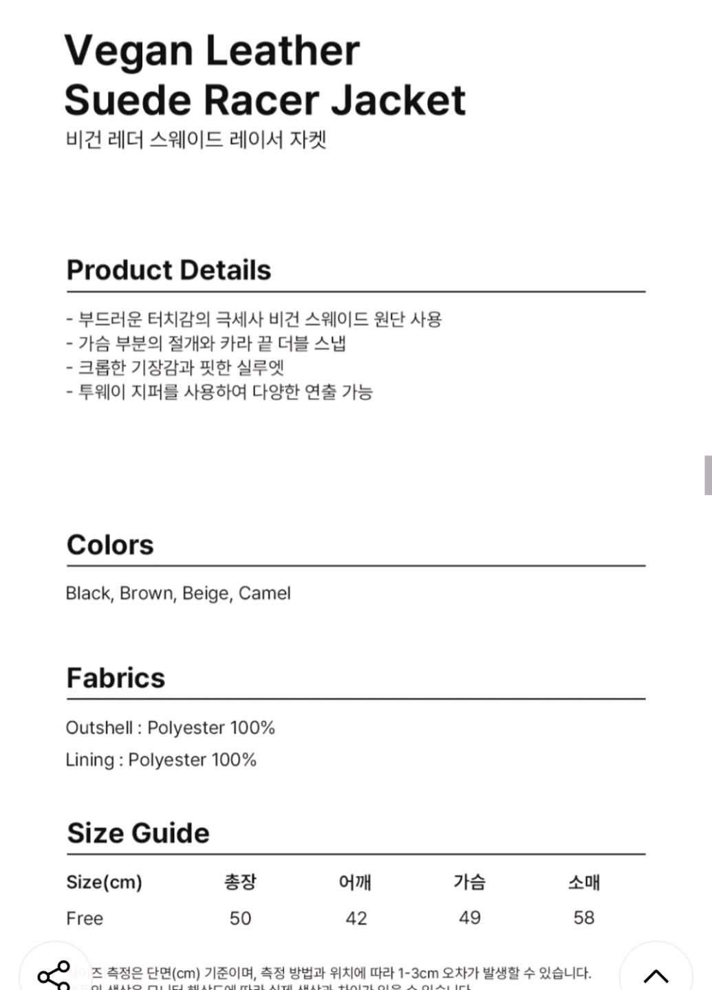 도프셉 비건 레더 스웨이드 레이서 자켓 카멜 7